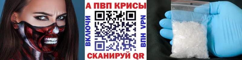 дарнет шоп Нерчинск Alfa_PVP кристаллы