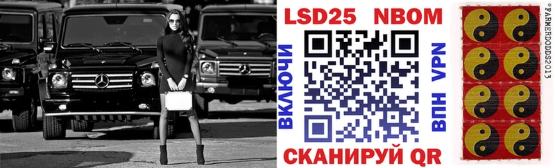 Марки 25I-NBOMe 1,8мг Нерчинск